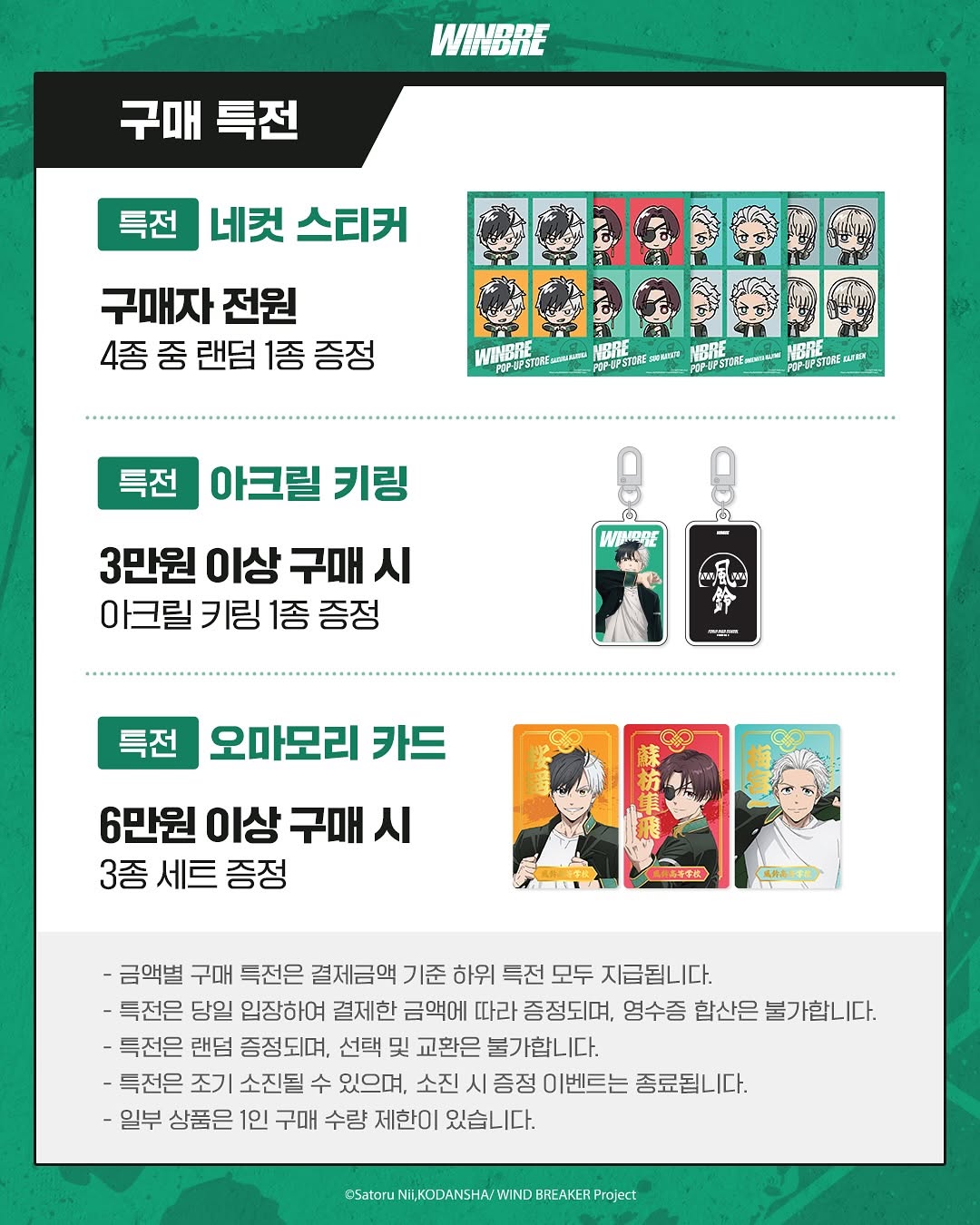 윈브레
