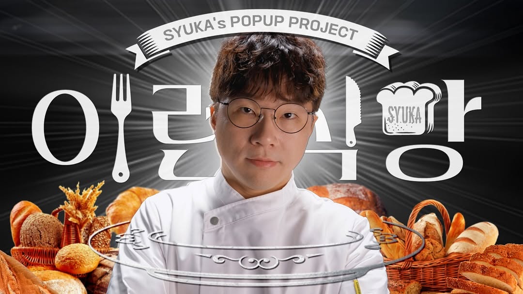 슈카월드 썸네일 이미지