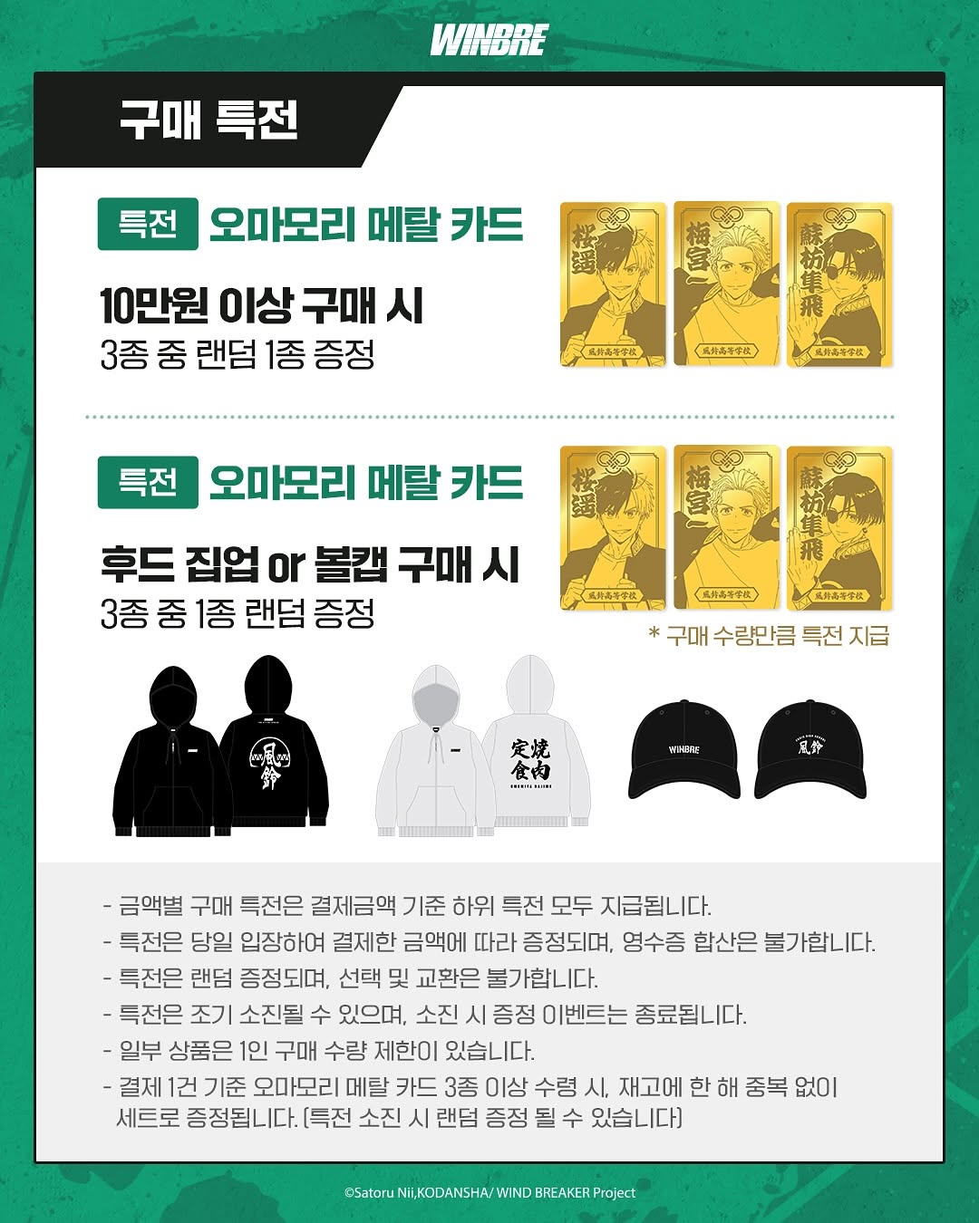 윈브레