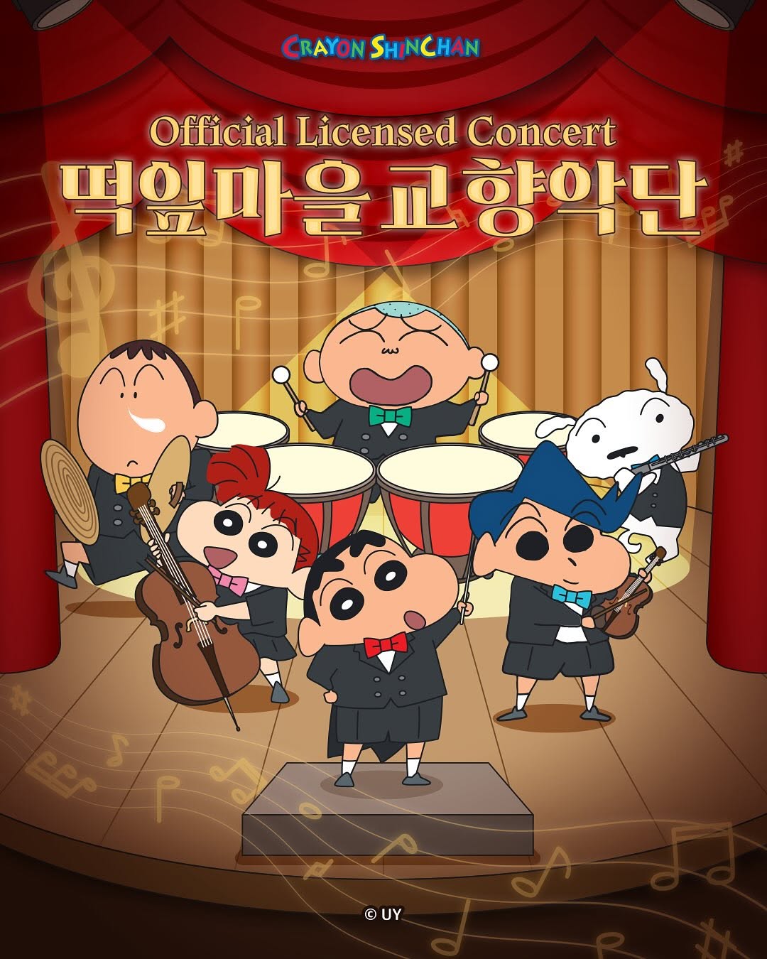 짱구는 못말려
