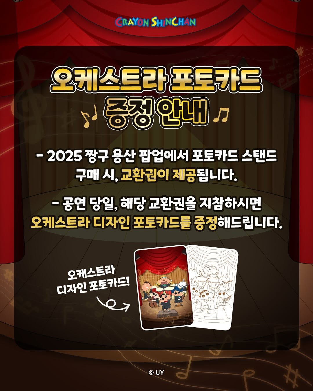 짱구는 못말려
