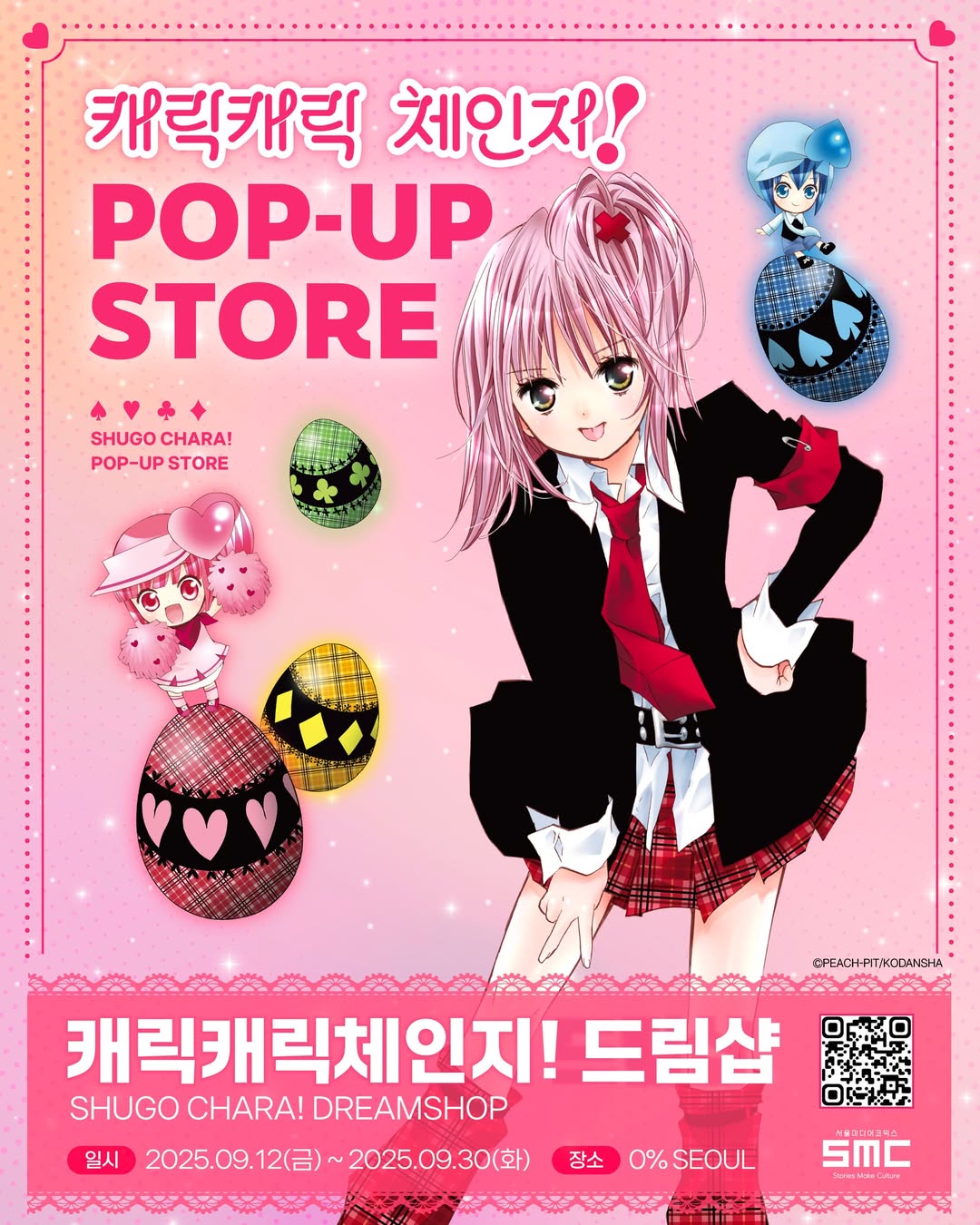 캐릭캐릭 체인지 드림샵 썸네일 이미지