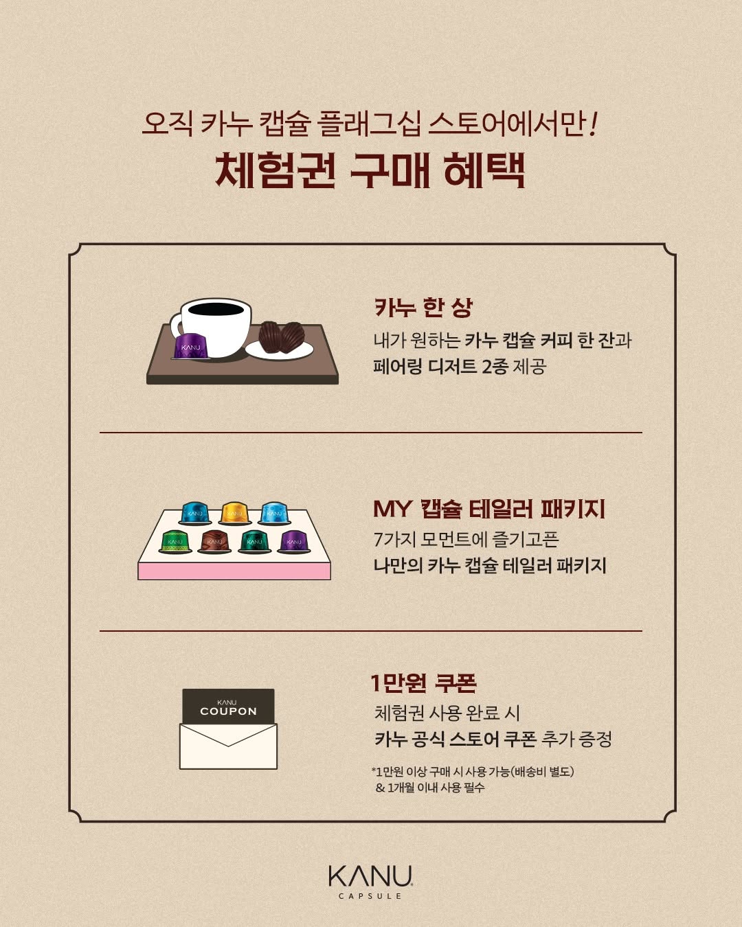 카누