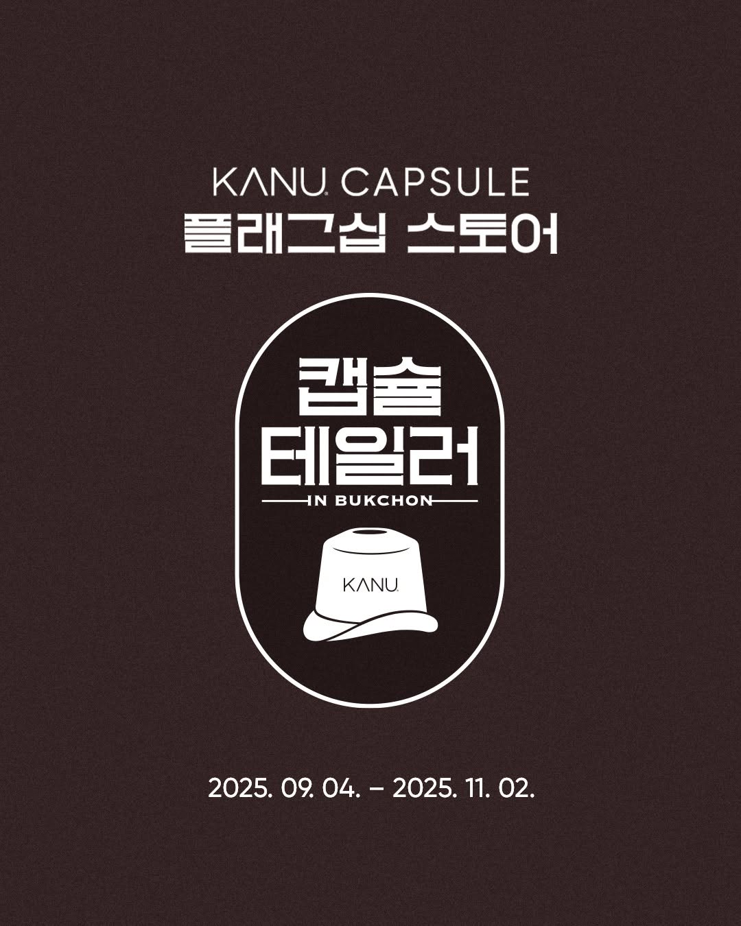 카누