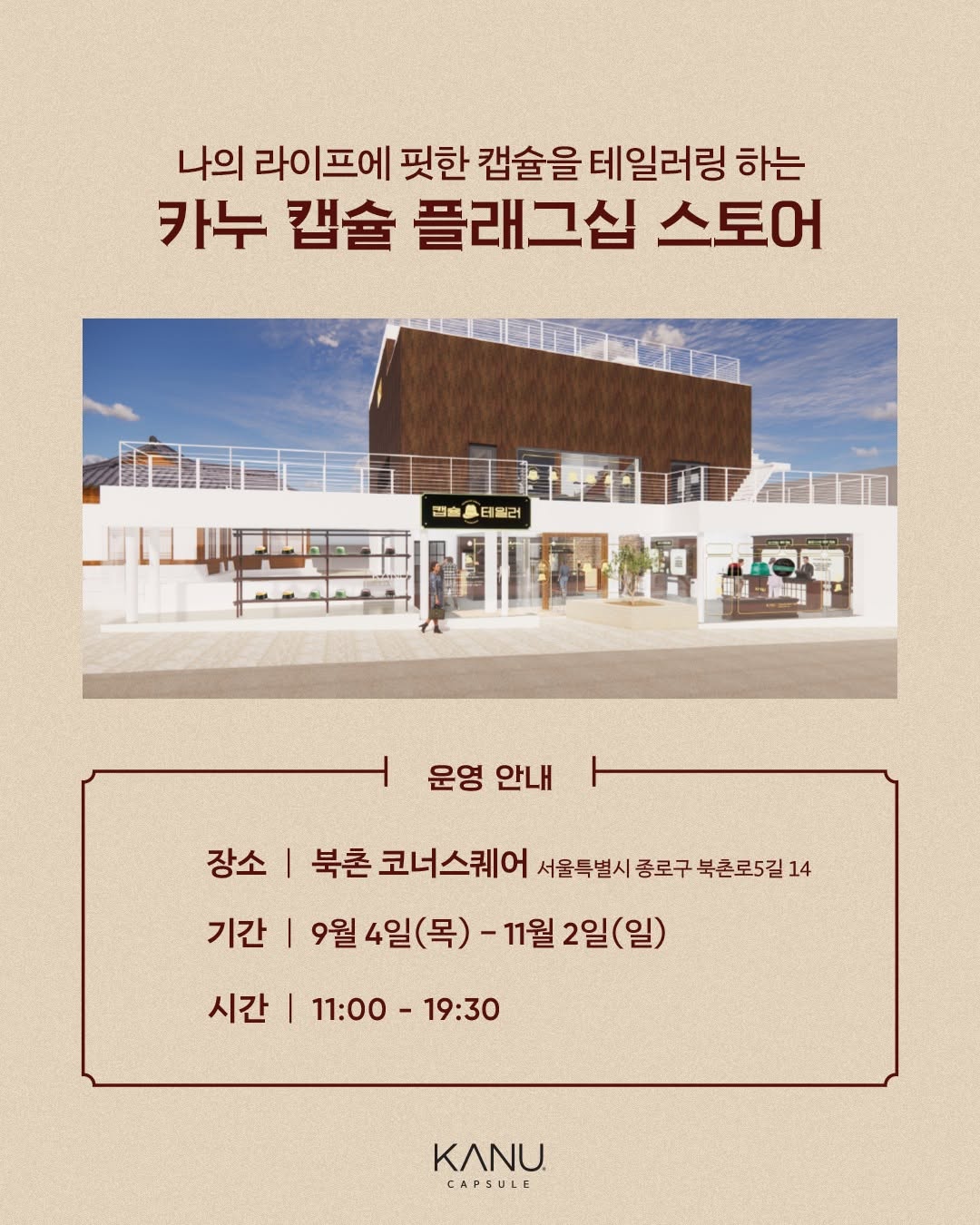 카누
