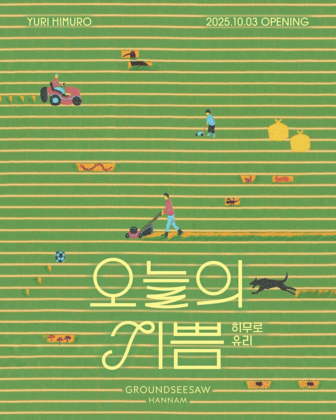 히무로 유리 오늘의 기쁨