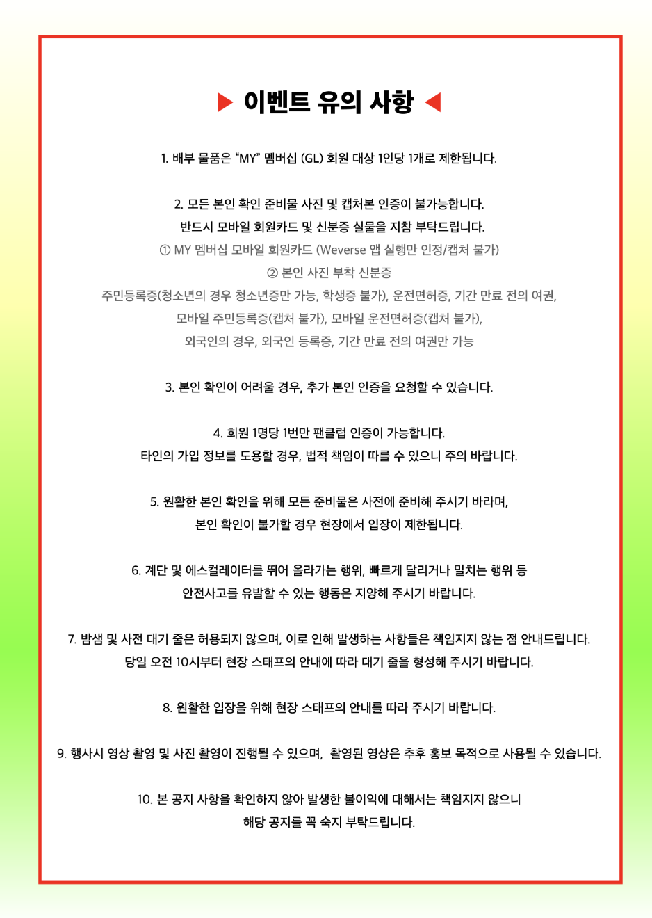 에스파 성수 꿀 리치