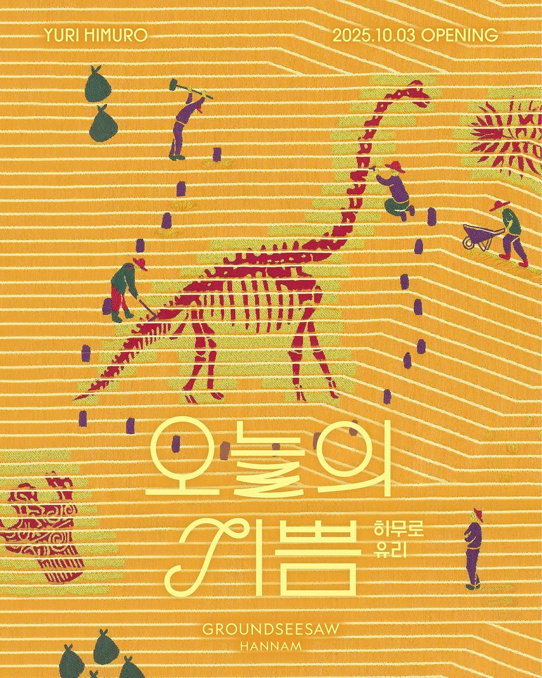히무로 유리 오늘의 기쁨