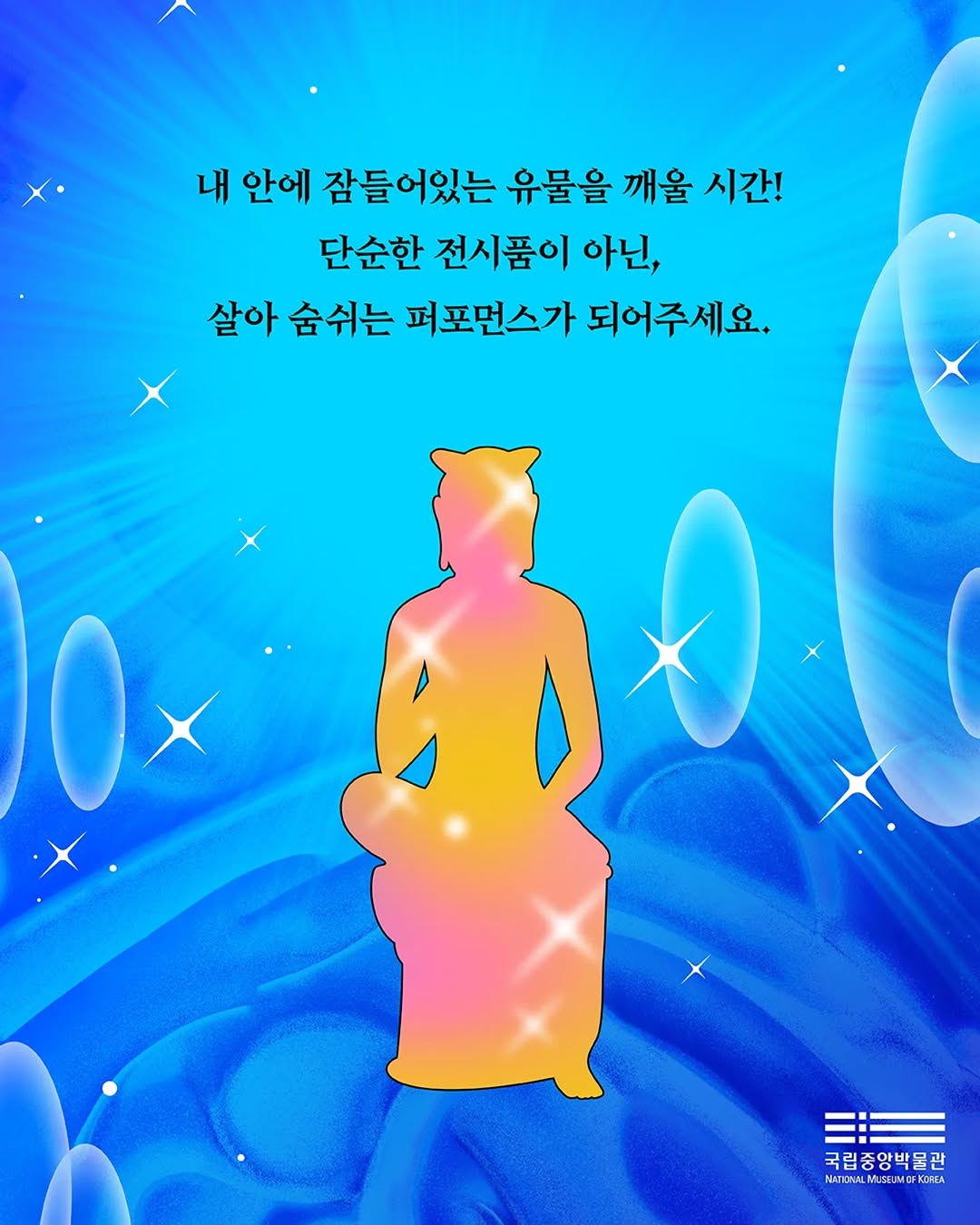 국립중앙박물관 분장대회