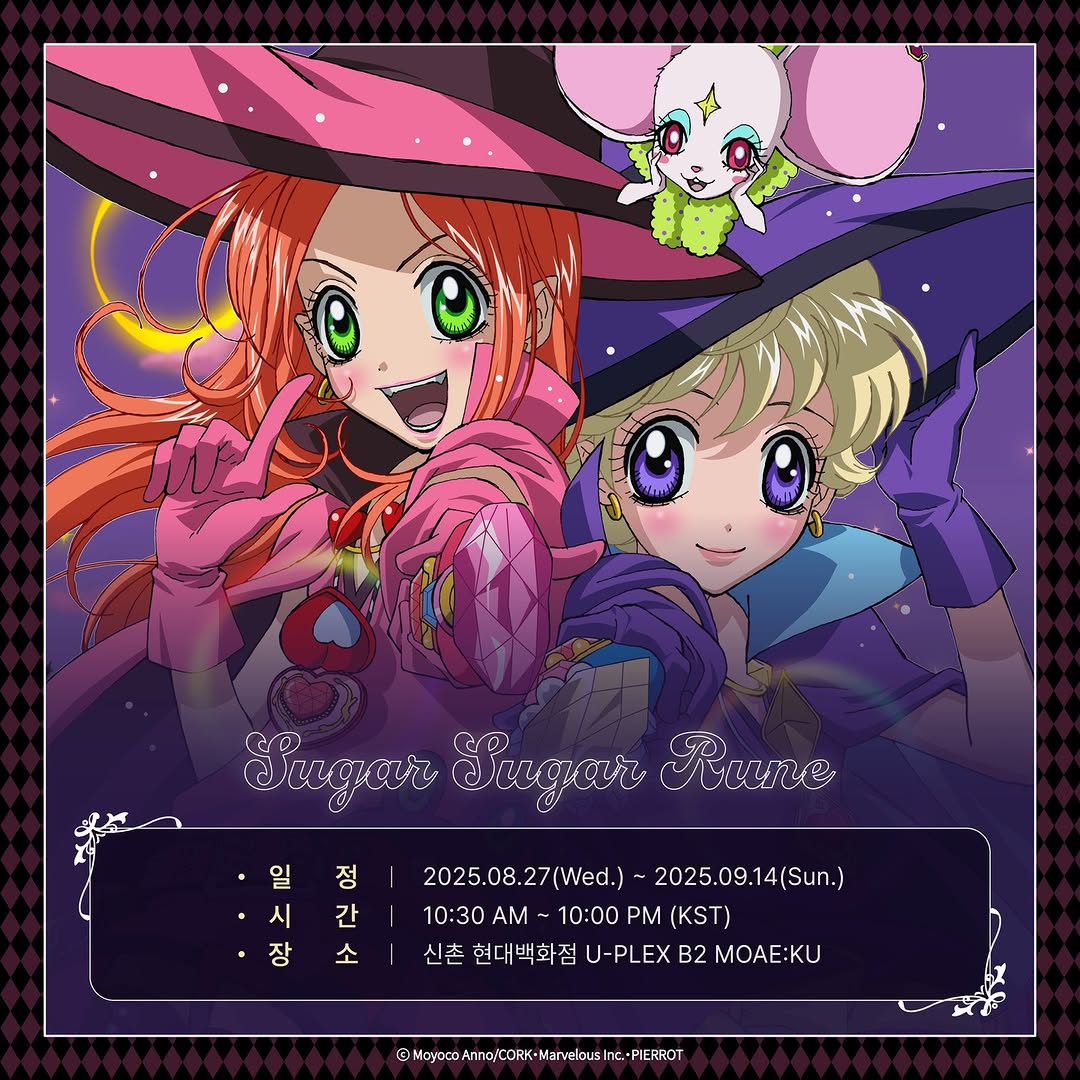 슈가슈가룬