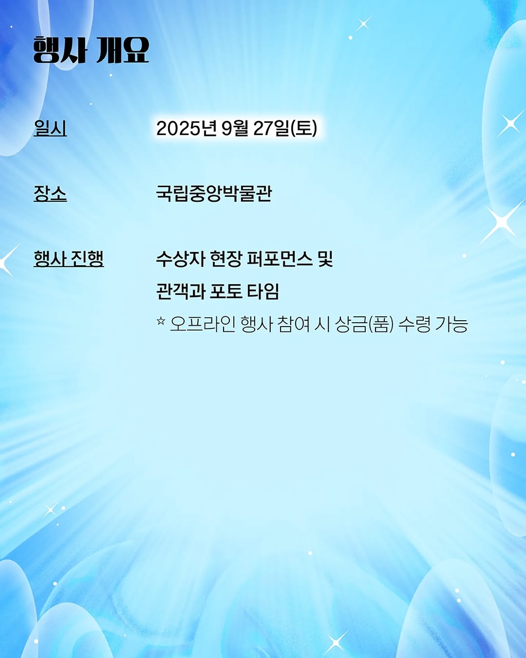 국립중앙박물관 분장대회