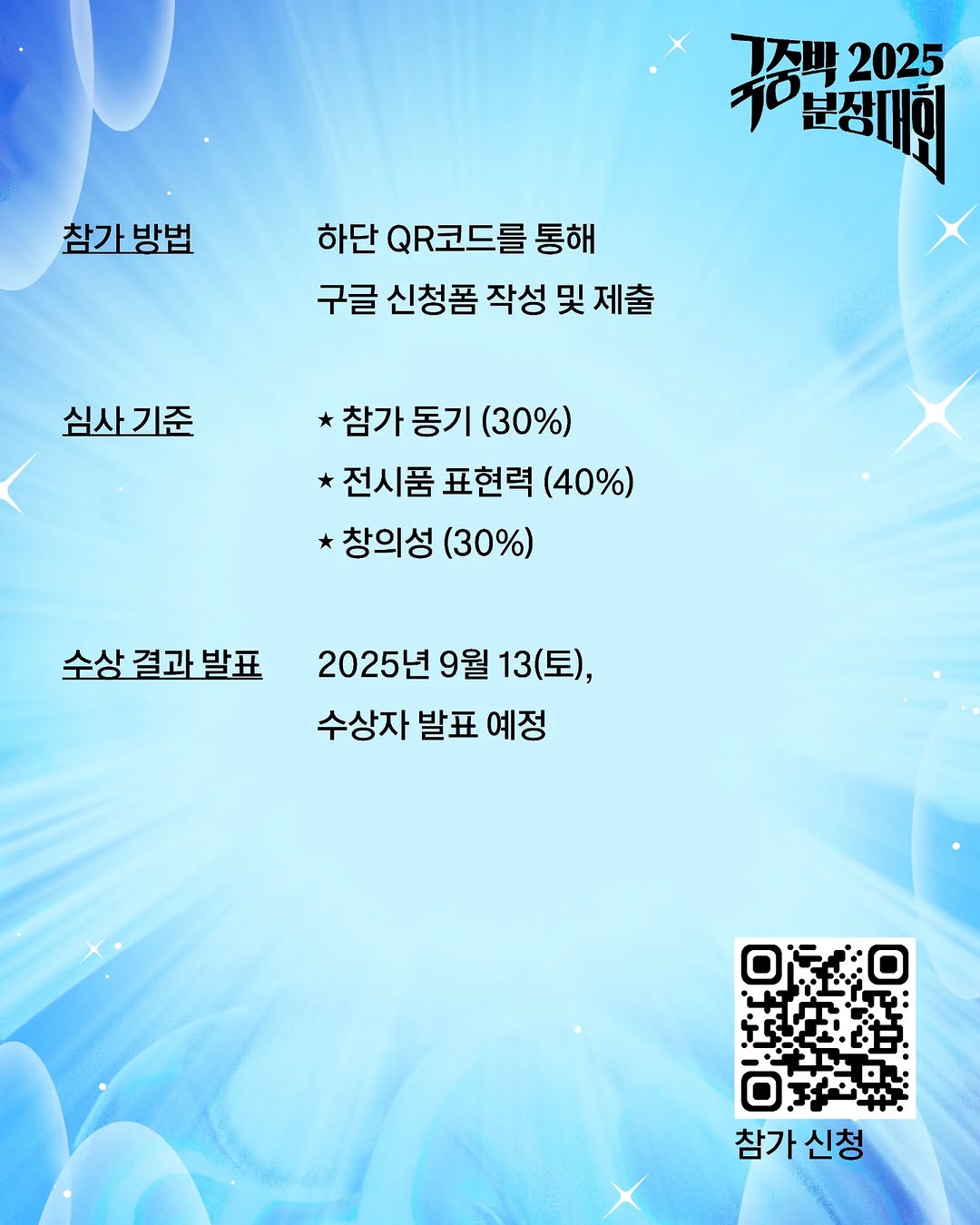 국립중앙박물관 분장대회