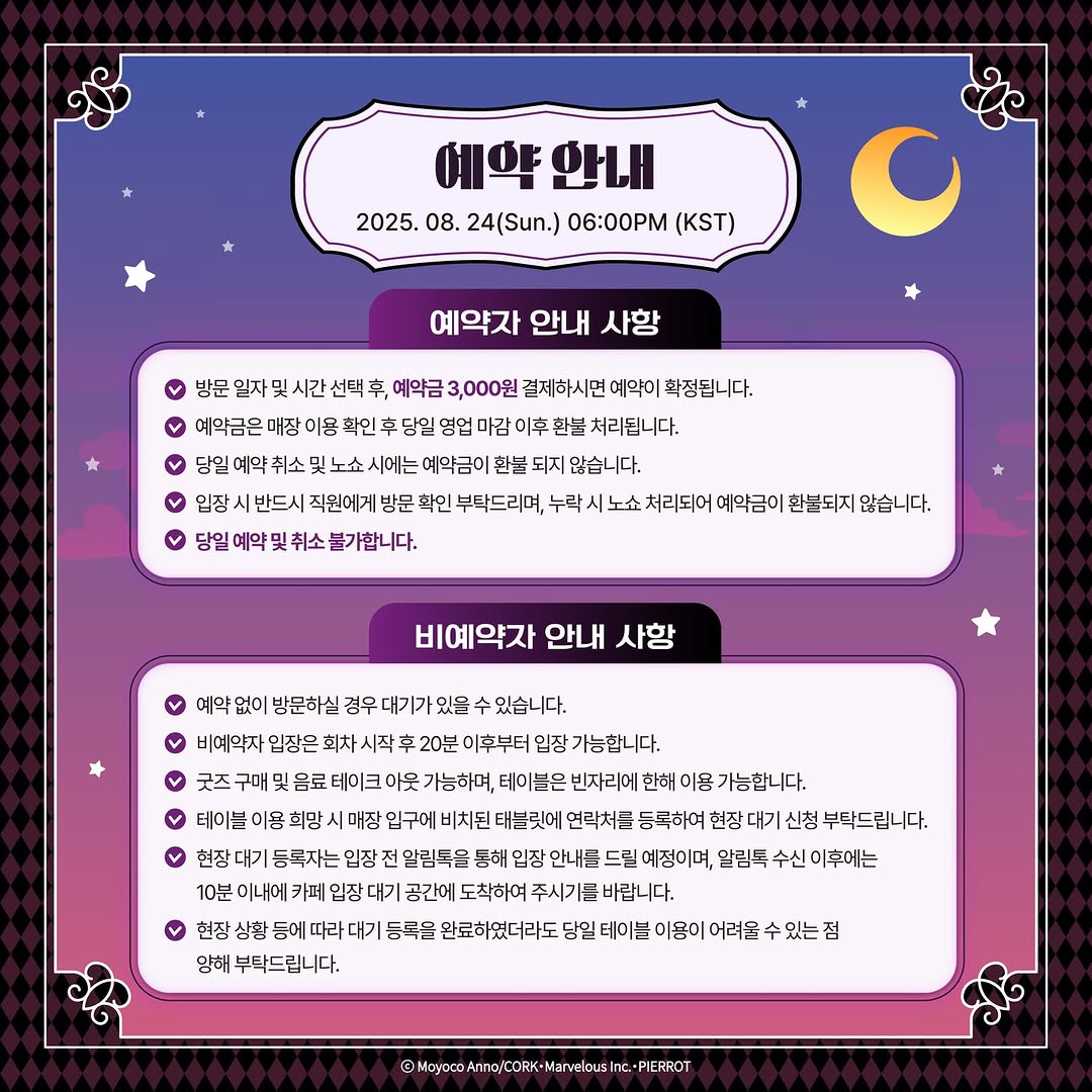 슈가슈가룬