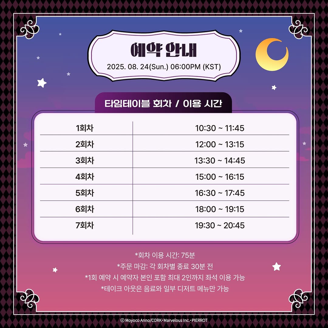 슈가슈가룬