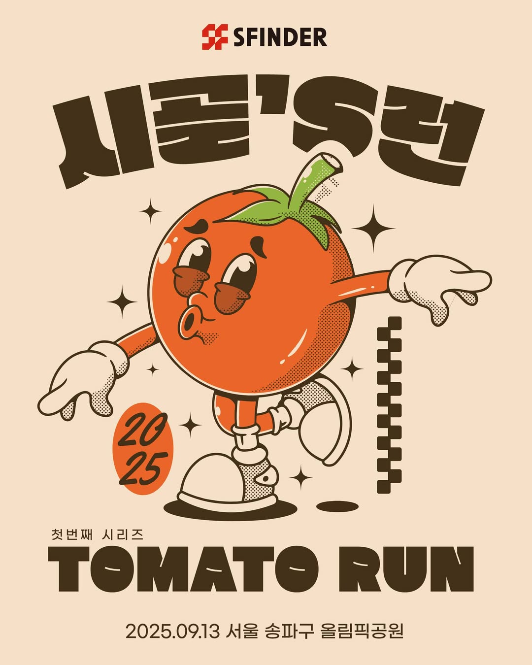 시골'S런 썸네일 이미지