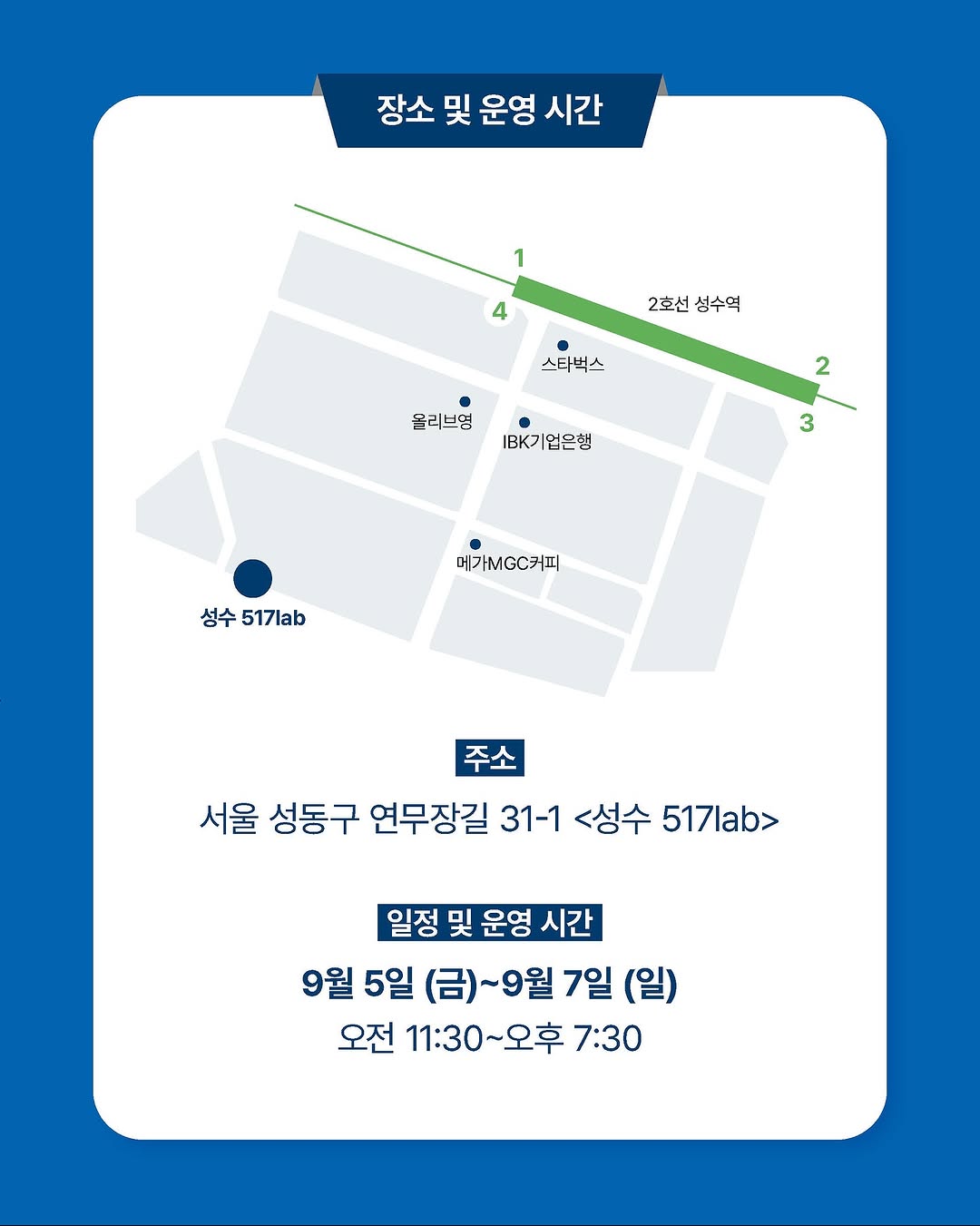 웰라쥬