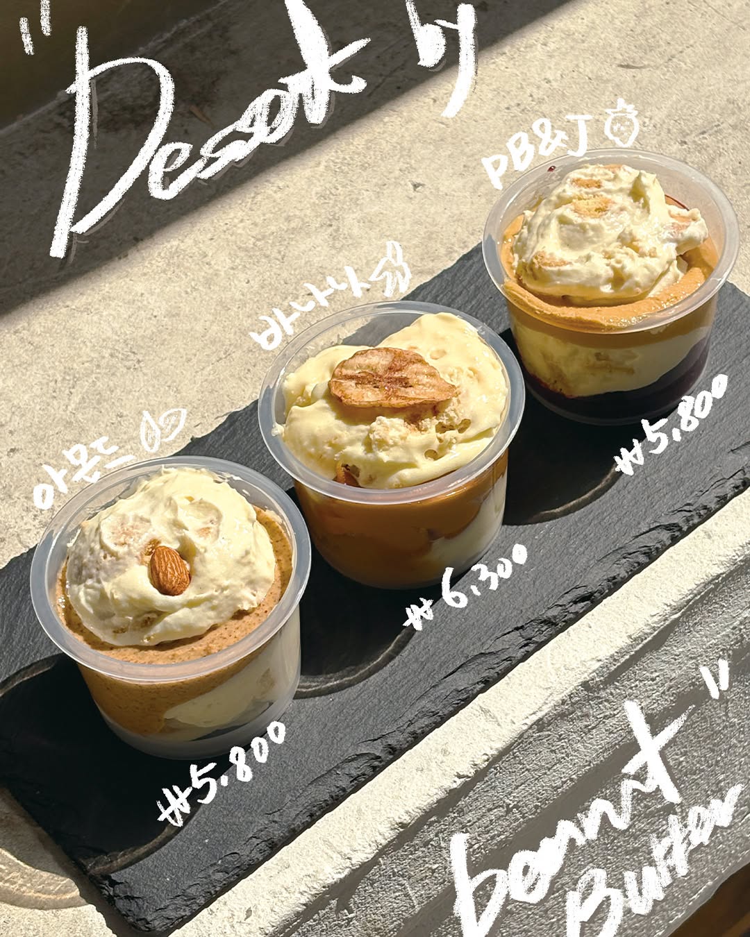 피넛버터바나나