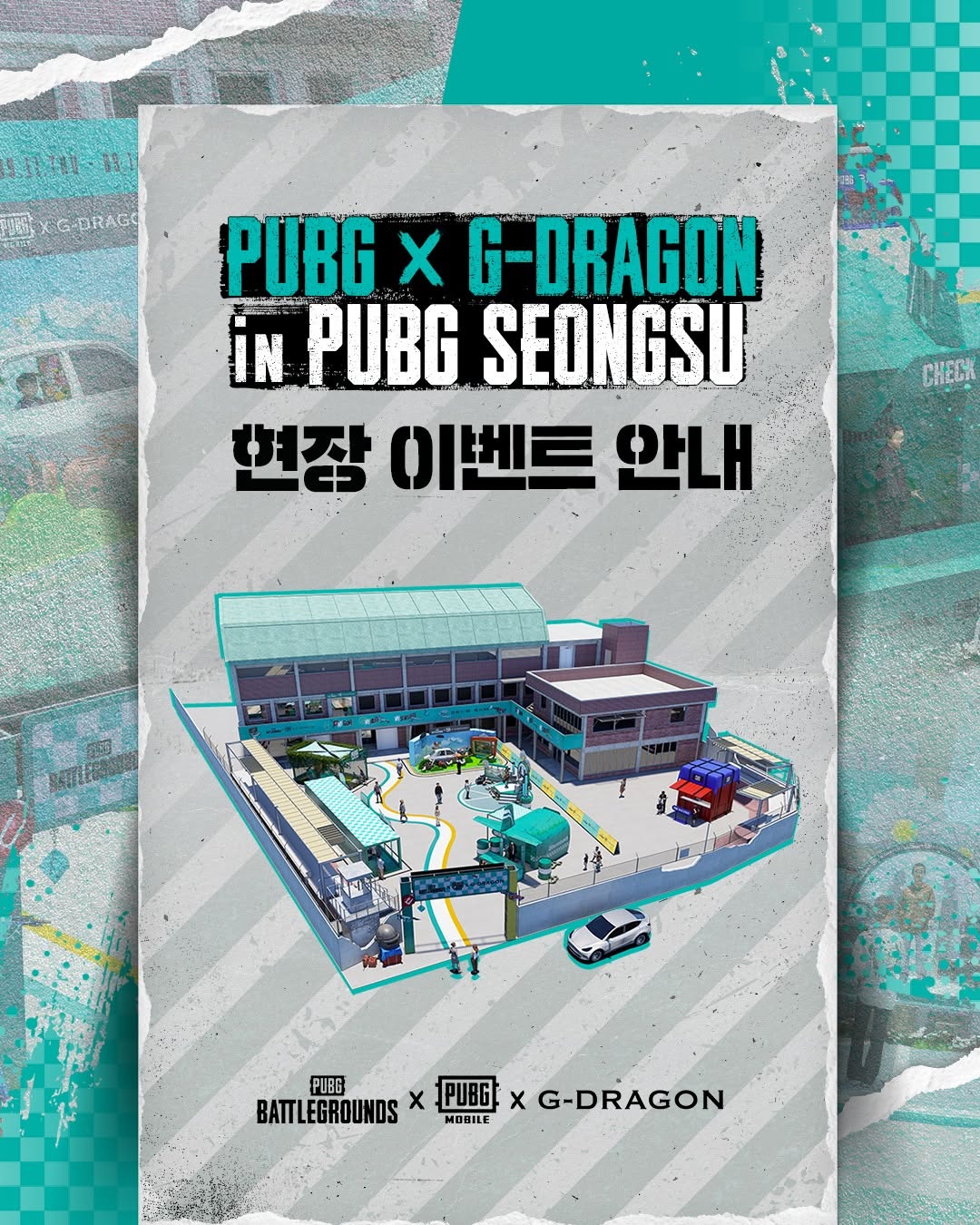 펍지 X 지드래곤