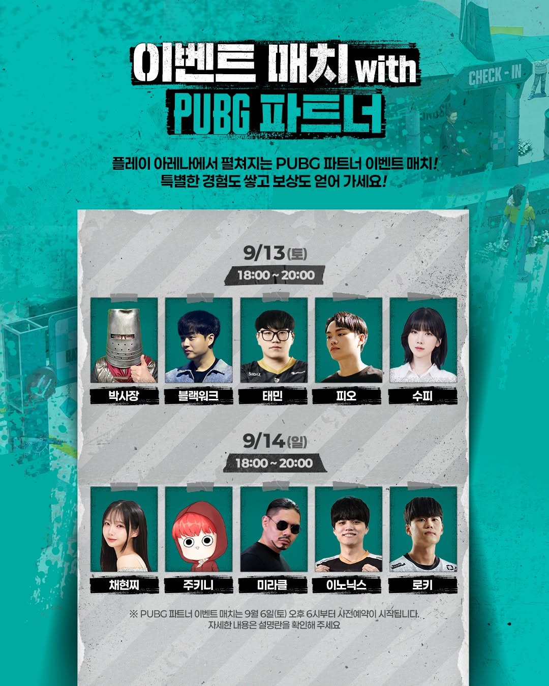 펍지 X 지드래곤