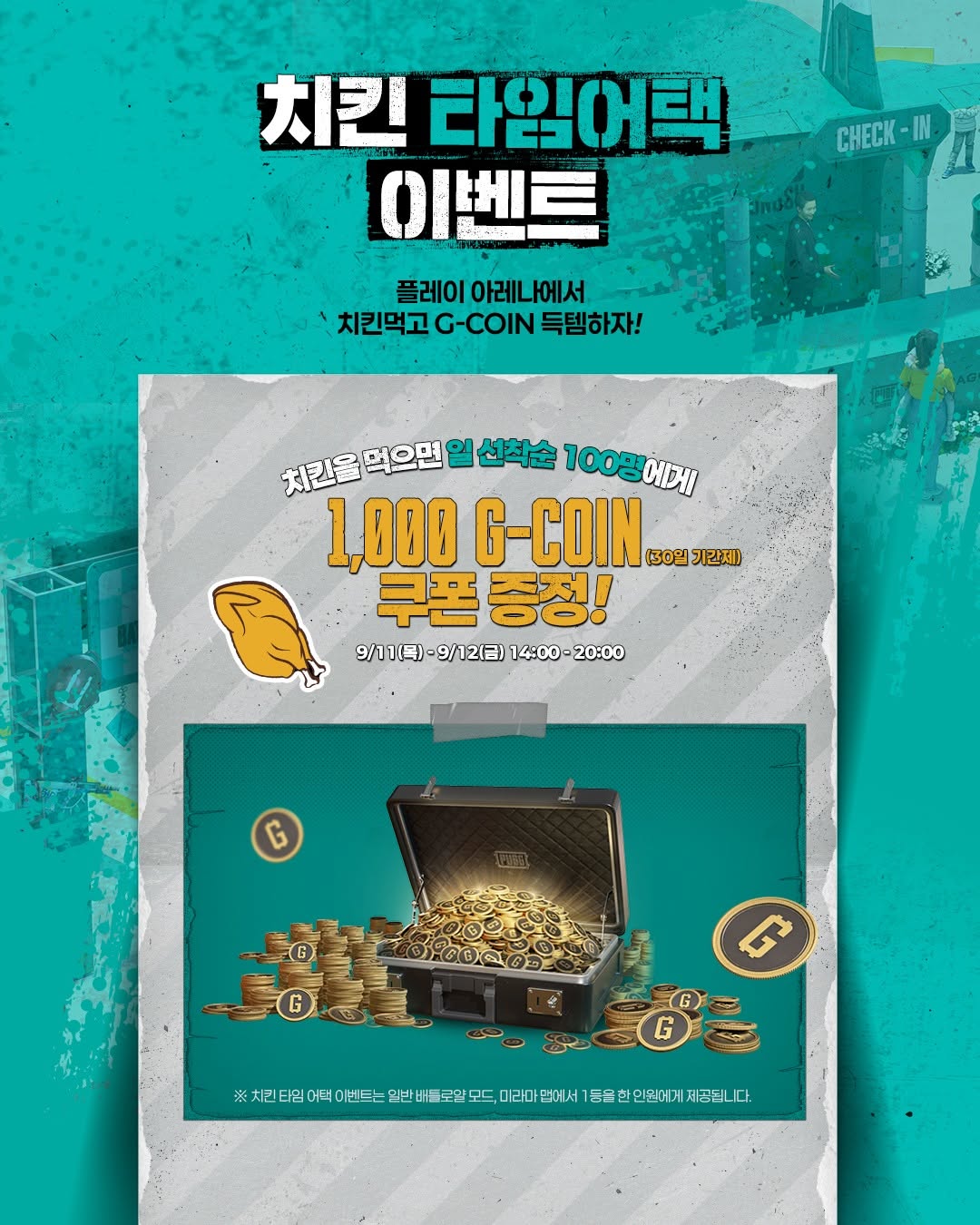 펍지 X 지드래곤