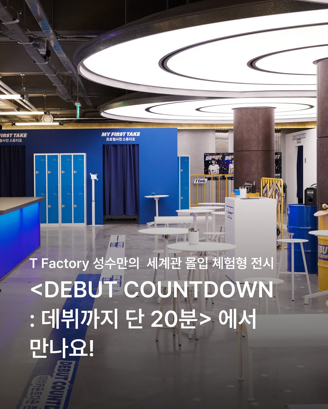 T Factory