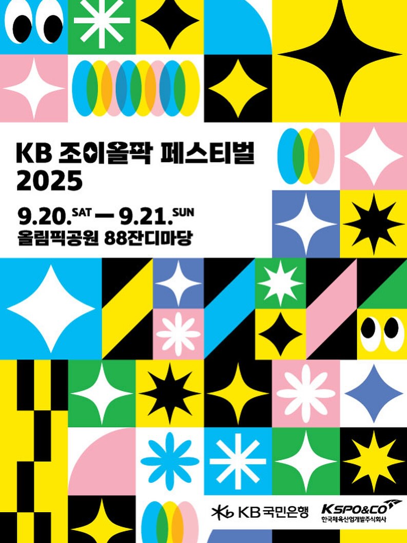 KB 조이올팍 페스티벌 썸네일 이미지
