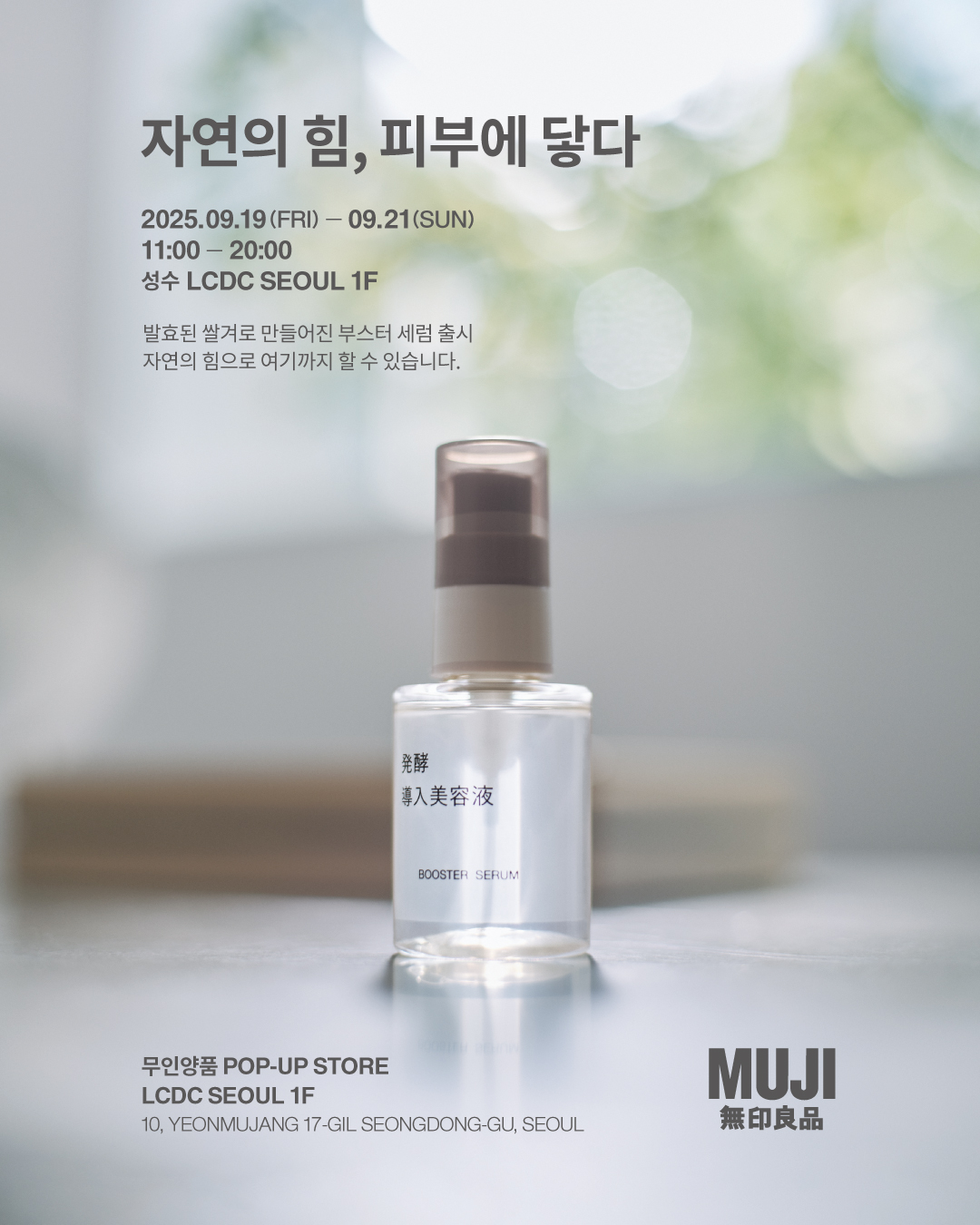 MUJI 썸네일 이미지