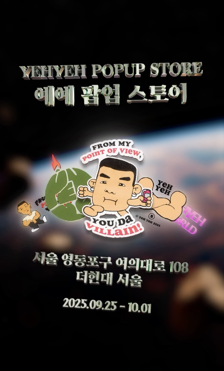 예예 썸네일 이미지