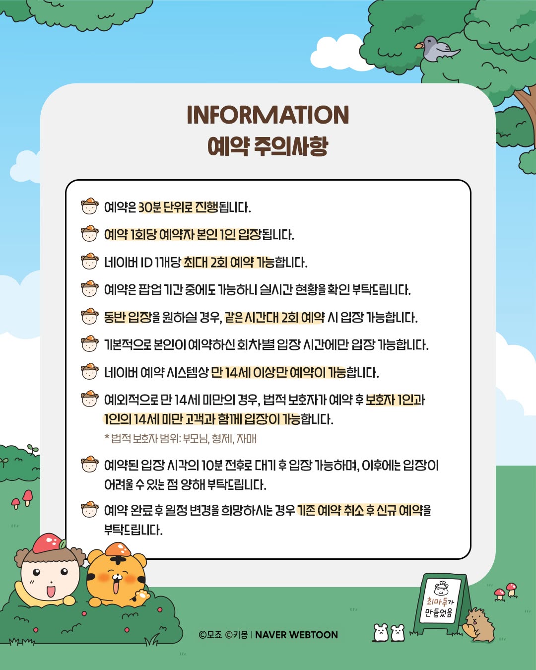마루는 강쥐
