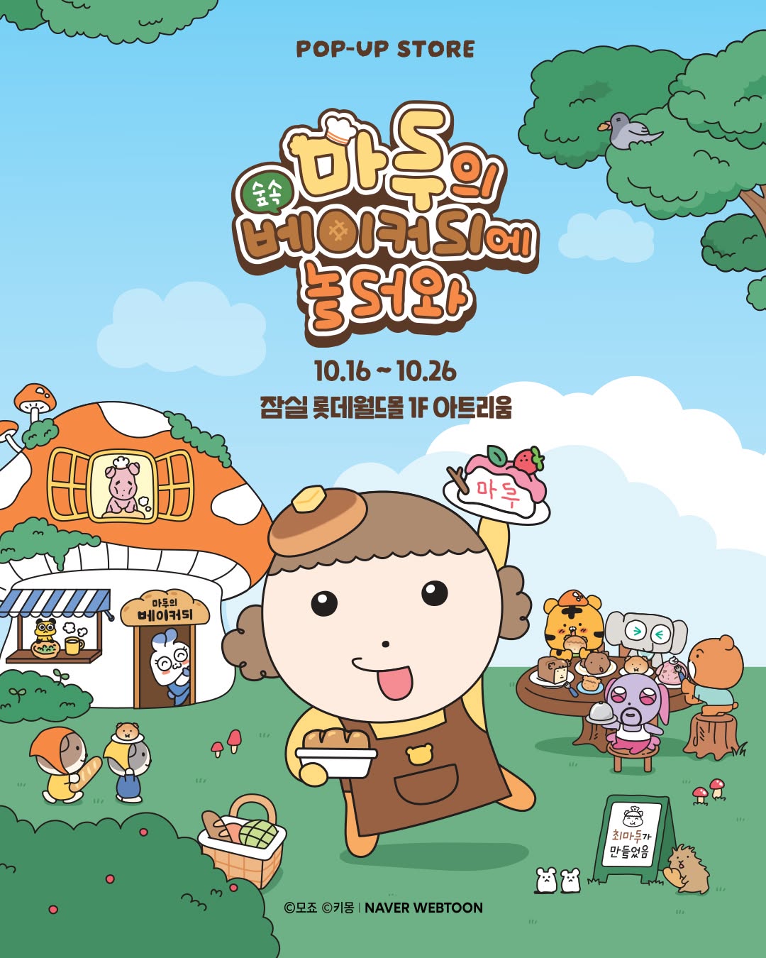 마루는 강쥐
