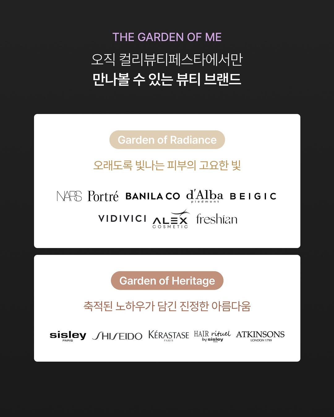 컬리 뷰티 페스타 2025