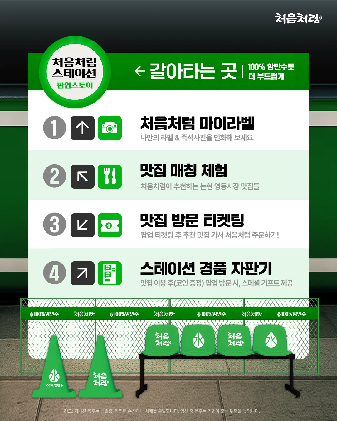 처음처럼