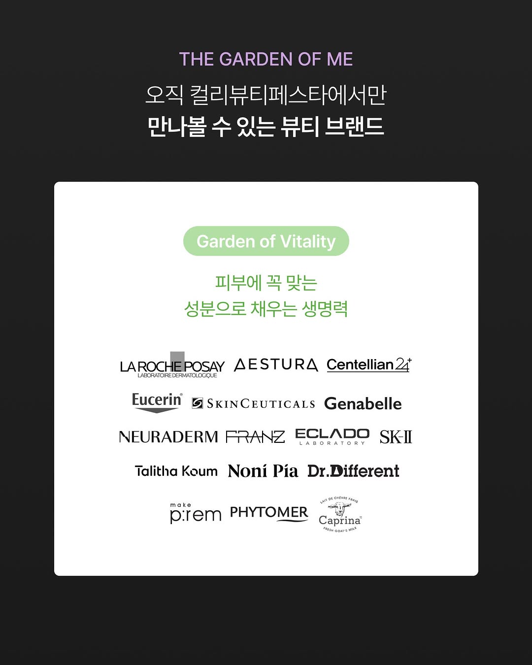 컬리 뷰티 페스타 2025