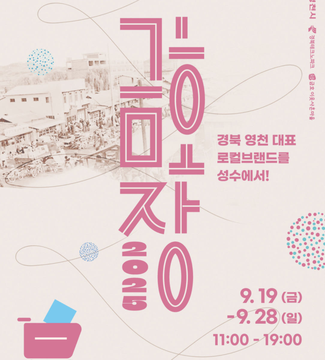 영천 금호장 썸네일 이미지