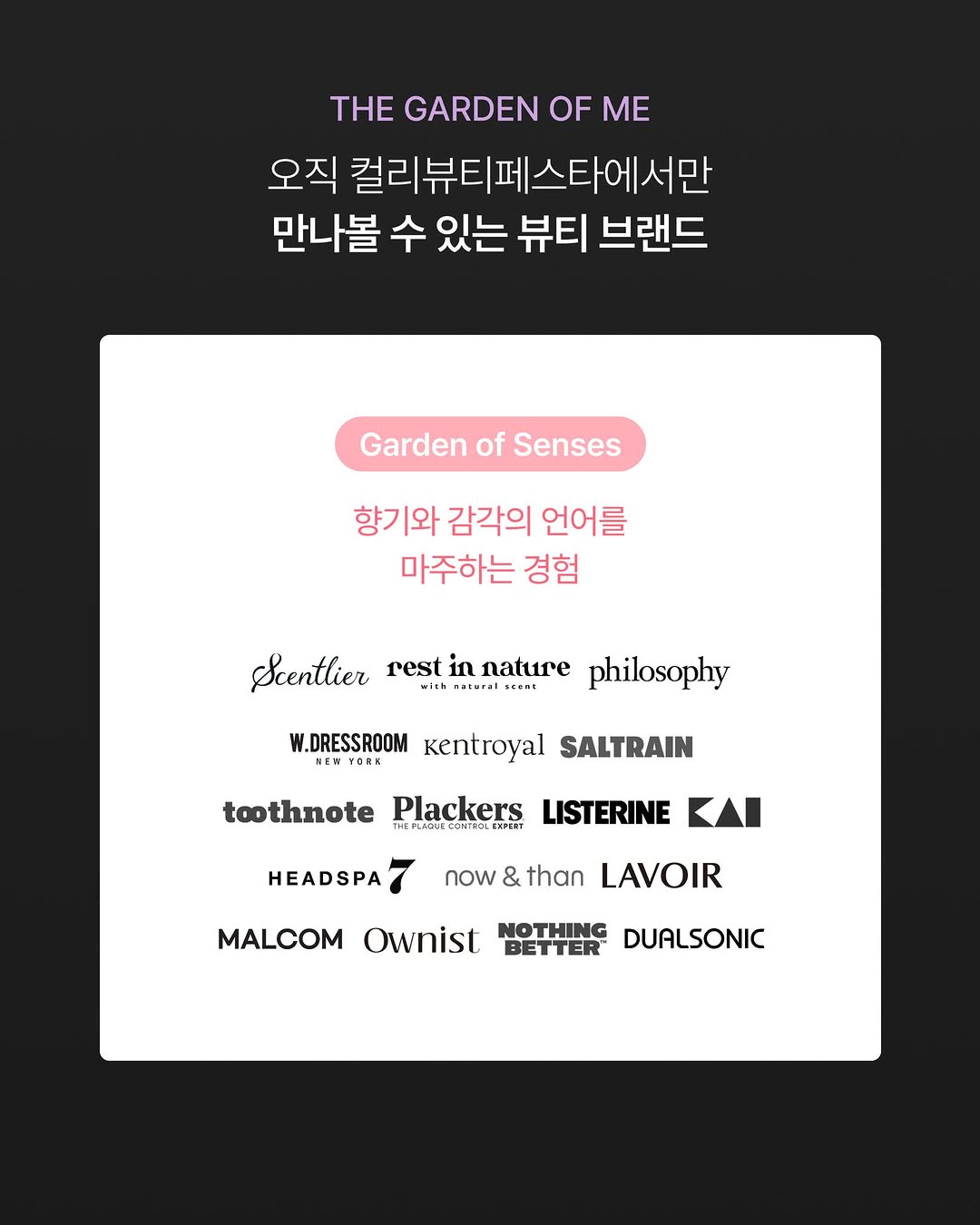 컬리 뷰티 페스타 2025