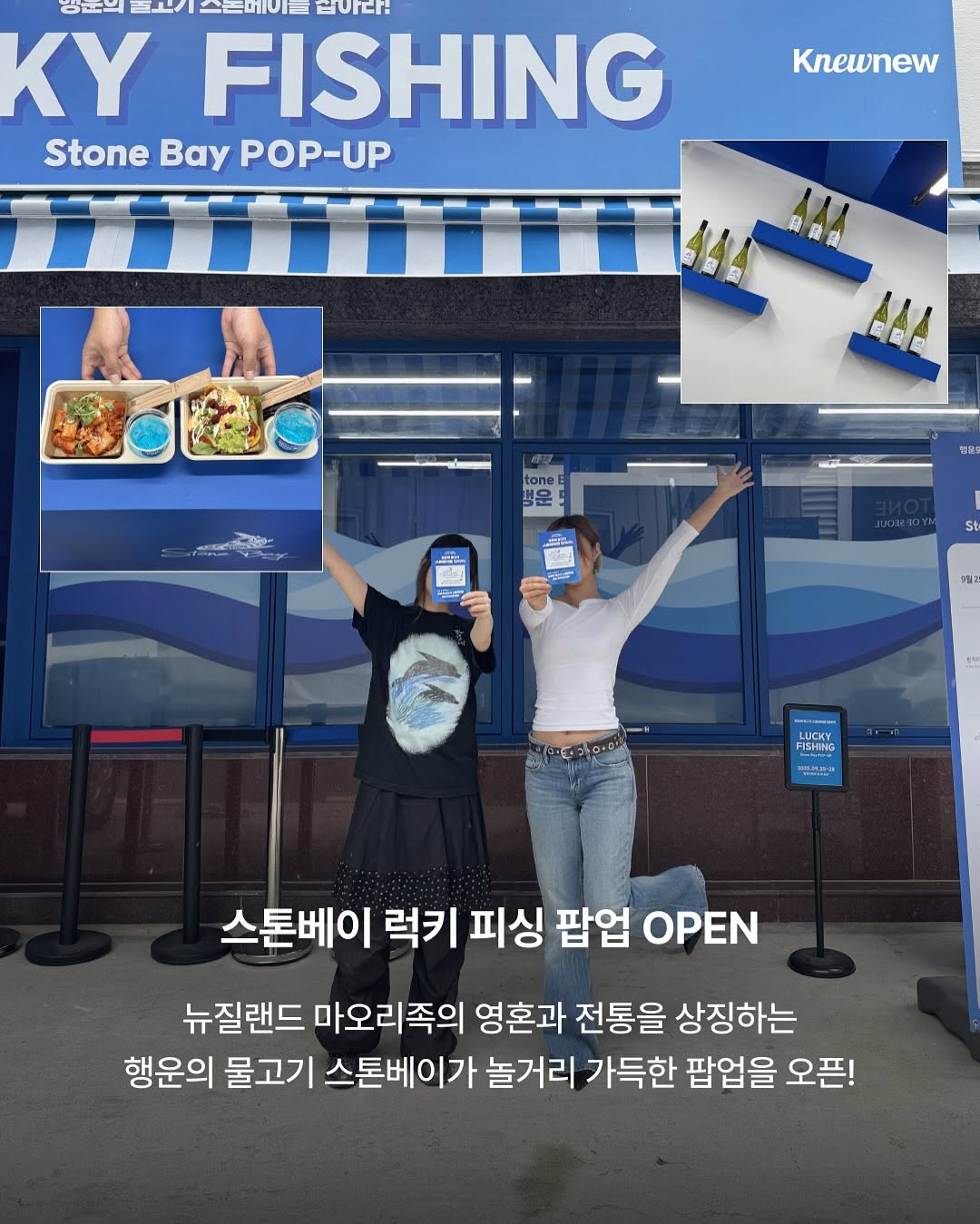 스톤베이