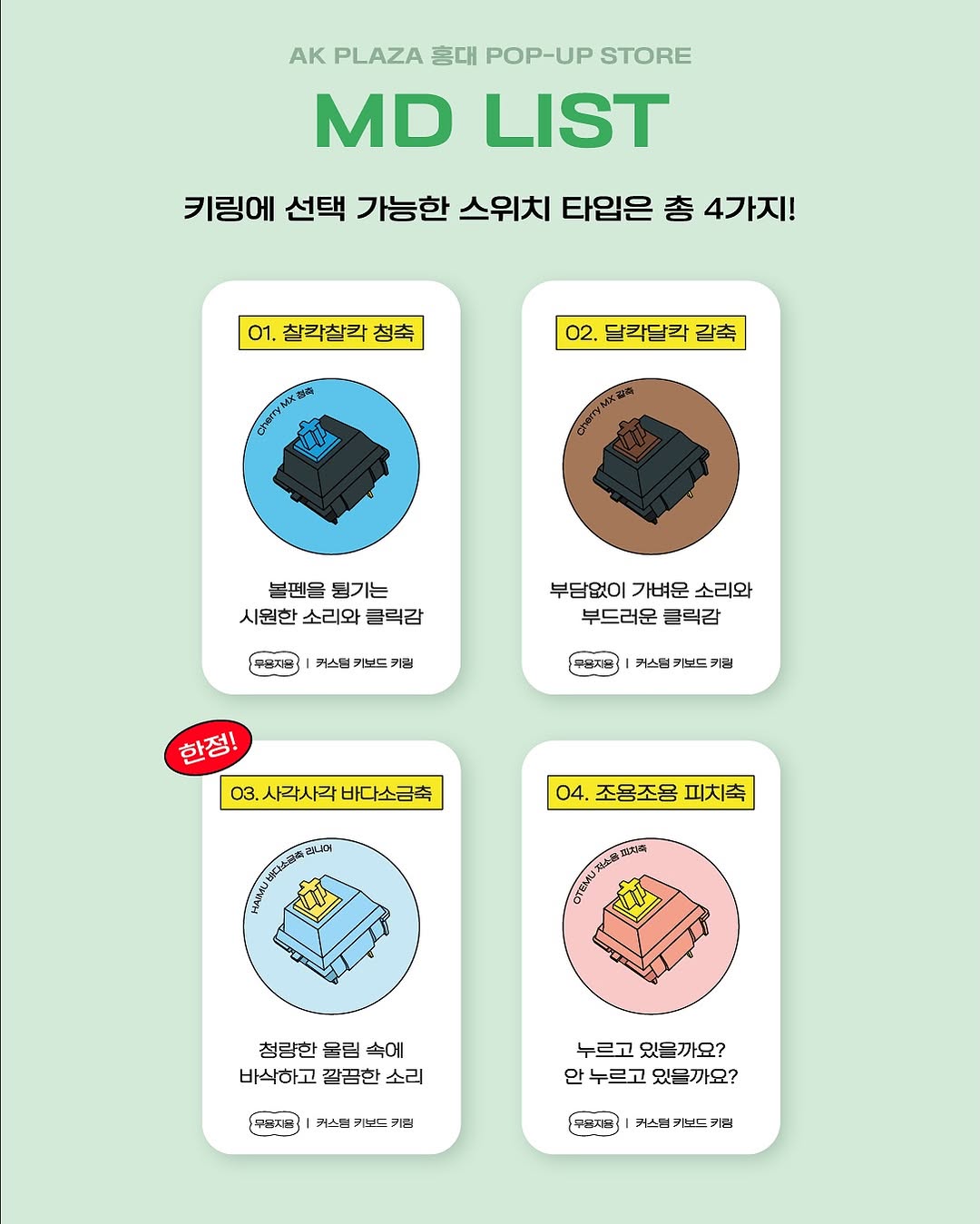무용지용