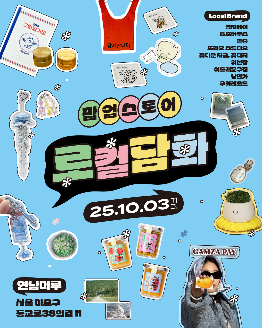 로컬담화 썸네일 이미지