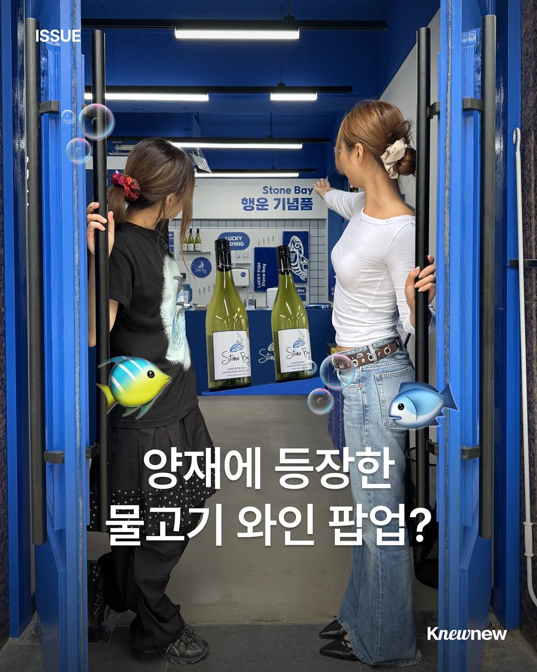 스톤베이