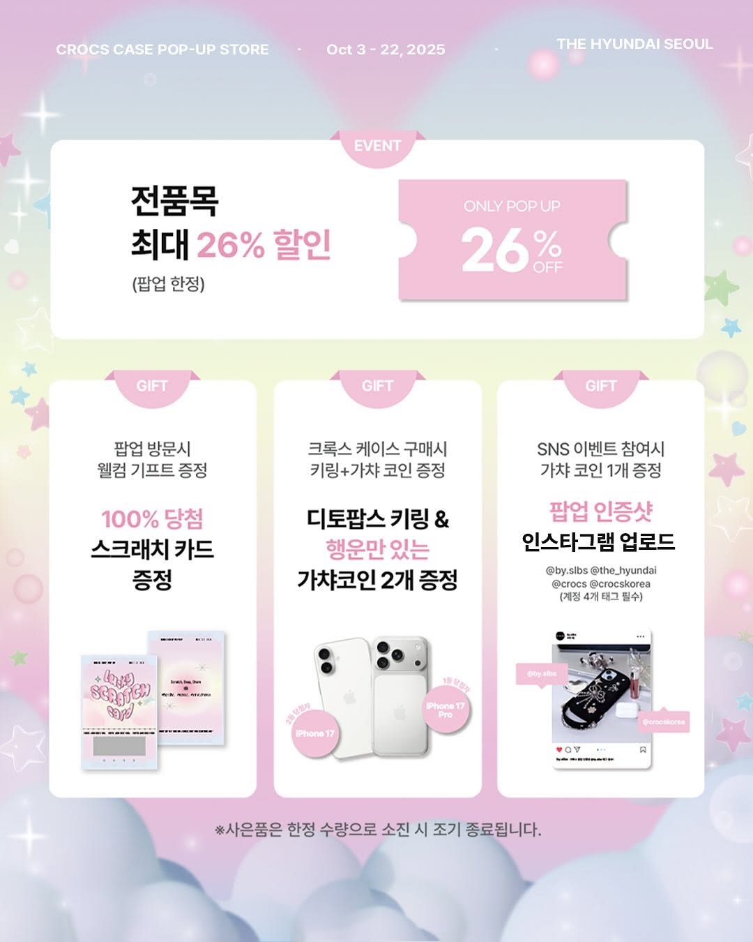크록스 케이스