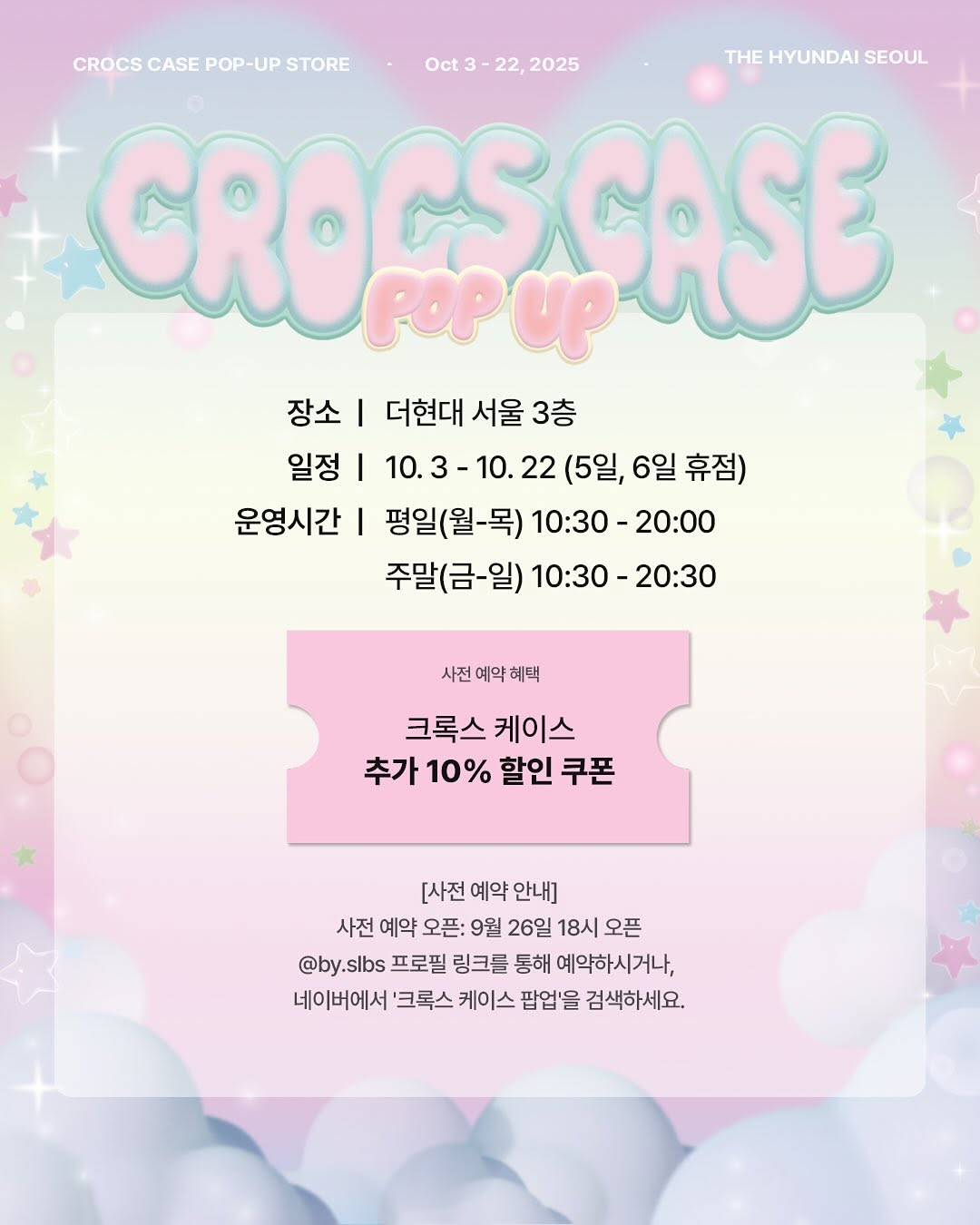 크록스 케이스