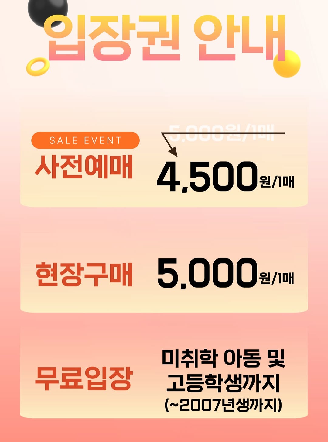 2025 보드게임 페스타