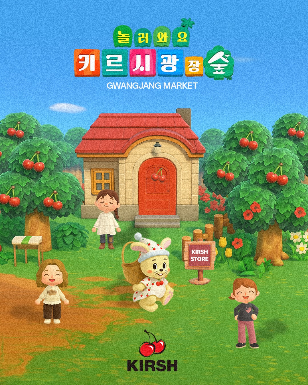 키르시 썸네일 이미지