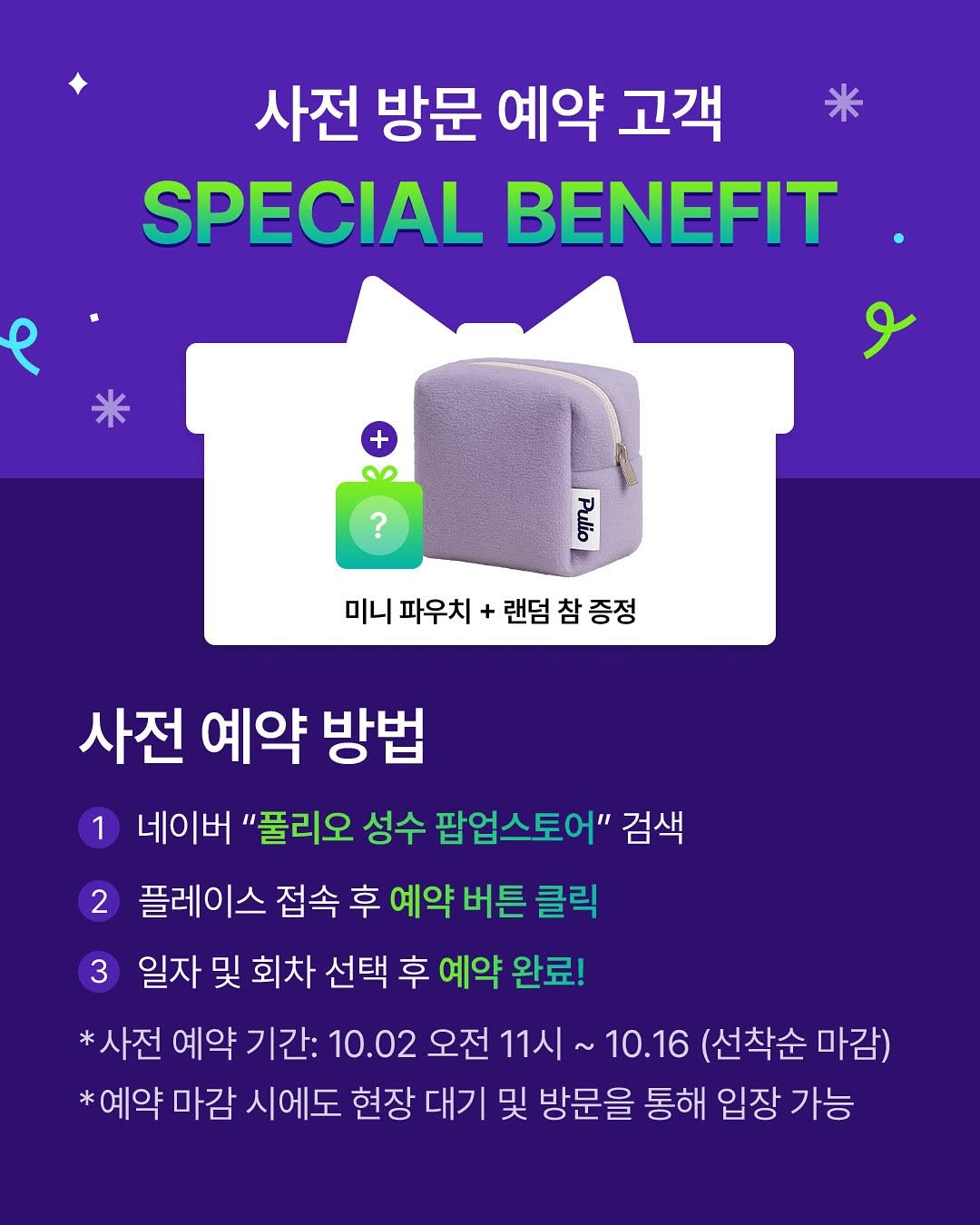 풀리오 X 주토피아2