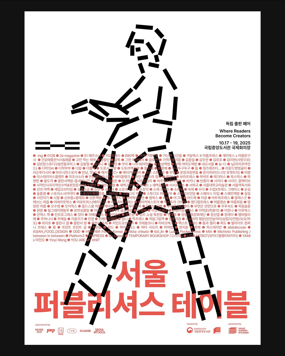 2025 서울 퍼블리셔스 테이블 페스티벌 썸네일 이미지