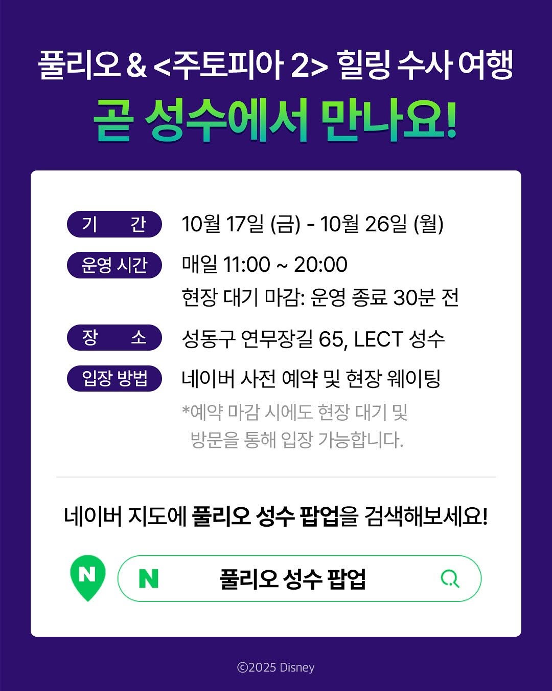 풀리오 X 주토피아2