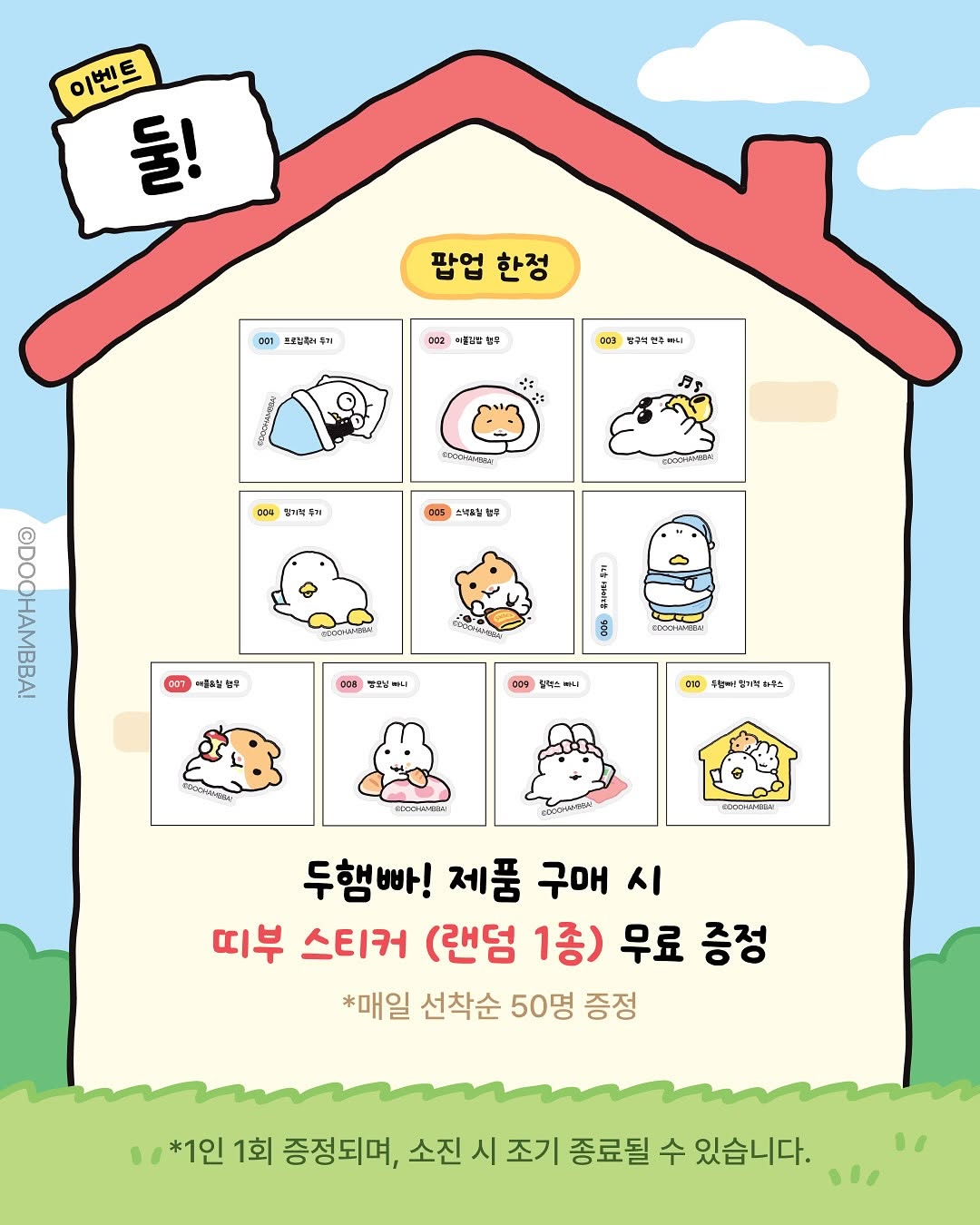 두햄빠!