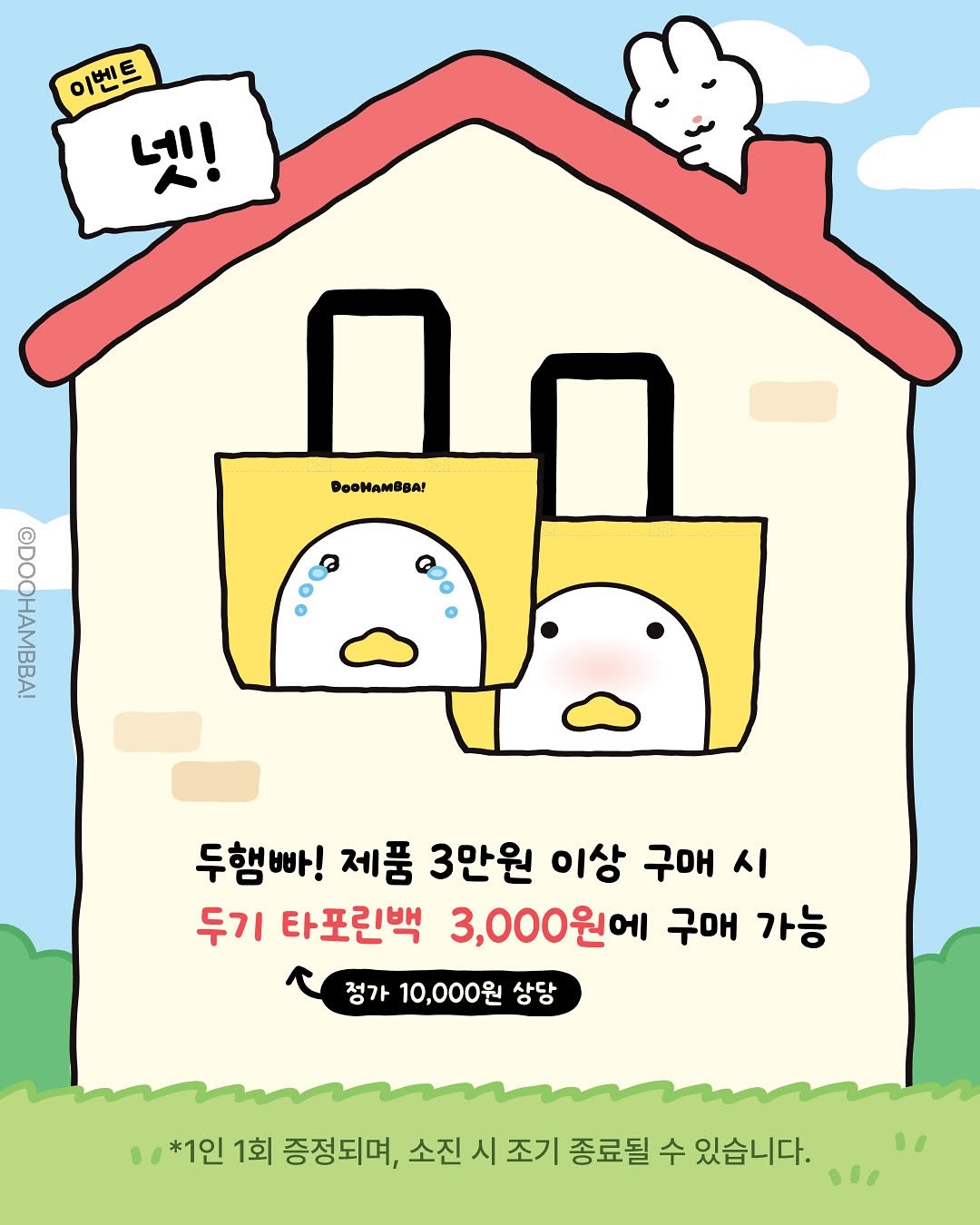 두햄빠!