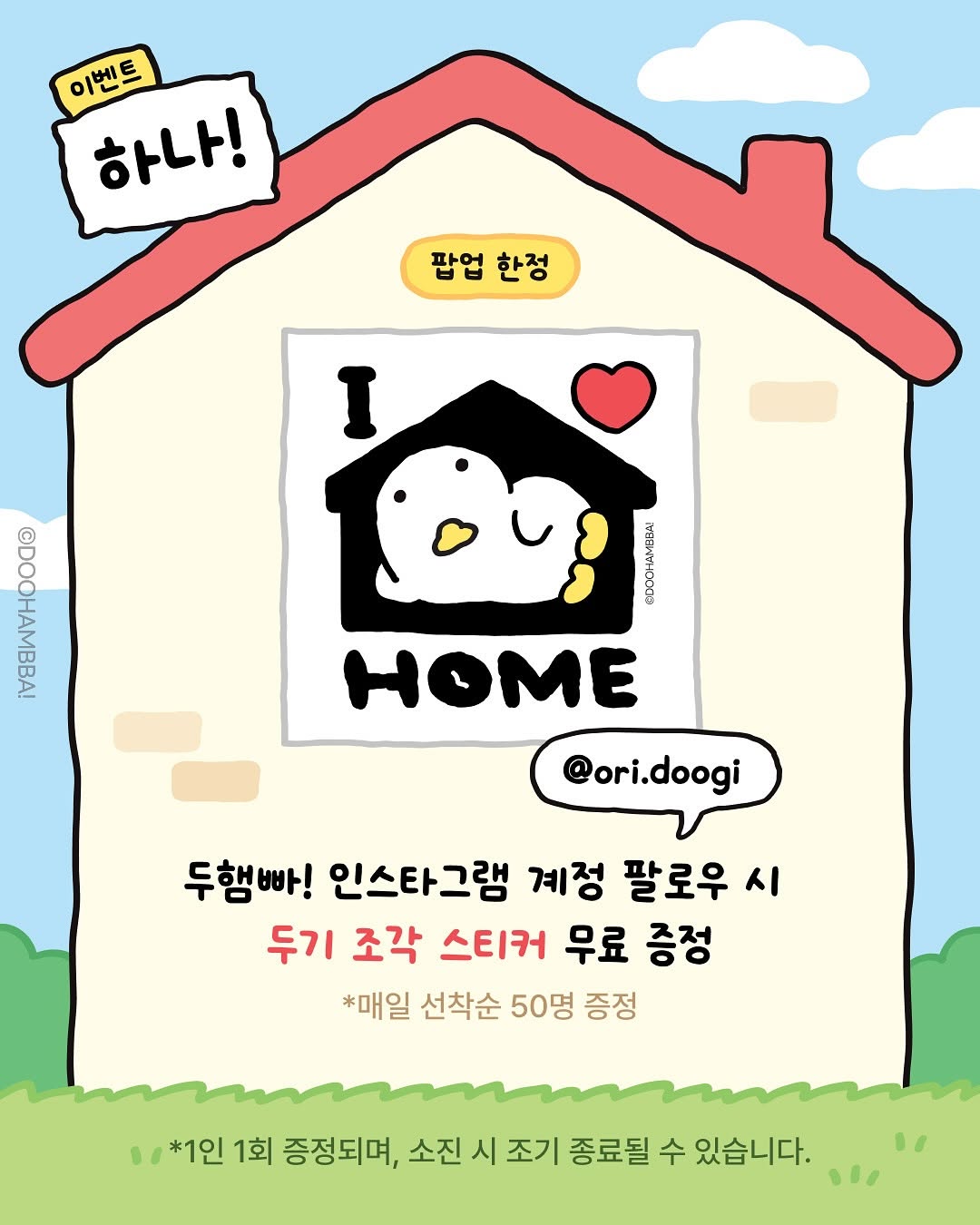두햄빠!