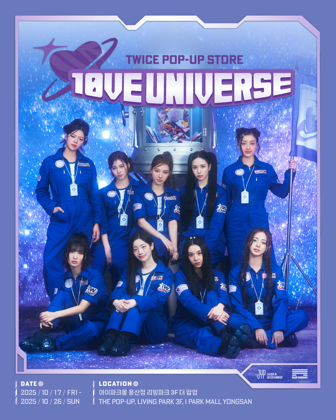 트와이스 썸네일 이미지